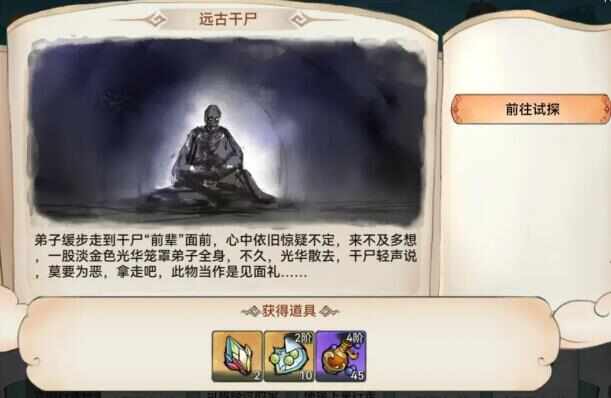 最强祖师云城探宝怎么玩 云城探宝规则及奖励介绍图5