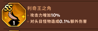 雷霆小分队神器怎么升级 雷霆小分队神器升级攻略图4