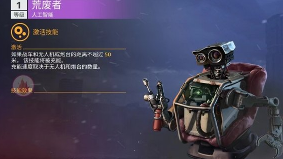 创世战车副驾驶怎么选 创世战车副驾驶选择推荐图3