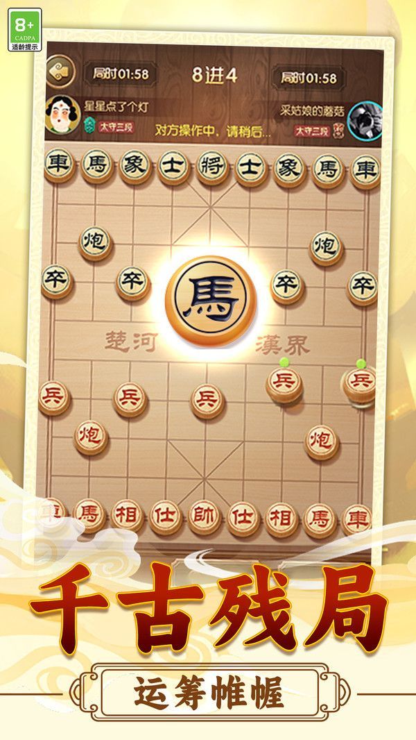 乐云象棋对战安卓版