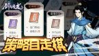 剑与魔龙安卓版