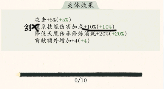 修真江湖2大乘后技能推荐 修真江湖2大乘后技能推荐图4