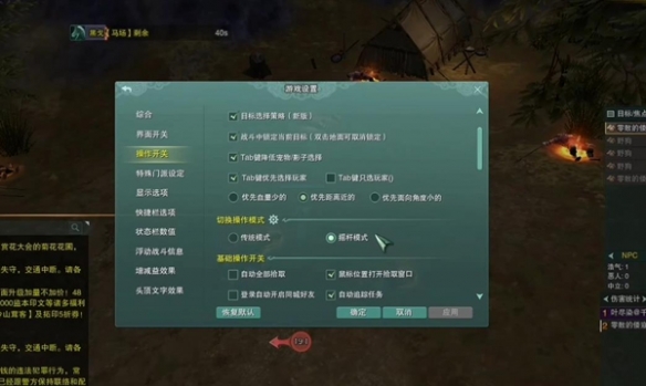 剑网3无界济苍生怎么做 剑网3无界济苍生攻略一览图2