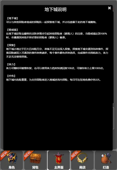 从蛙开始的进化之路地下迷宫玩法攻略 从蛙开始的进化之路地下迷宫玩法攻略图2