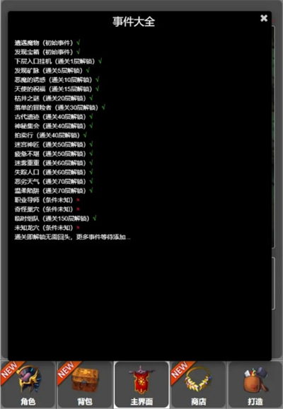 从蛙开始的进化之路地下迷宫玩法攻略 从蛙开始的进化之路地下迷宫玩法攻略图3