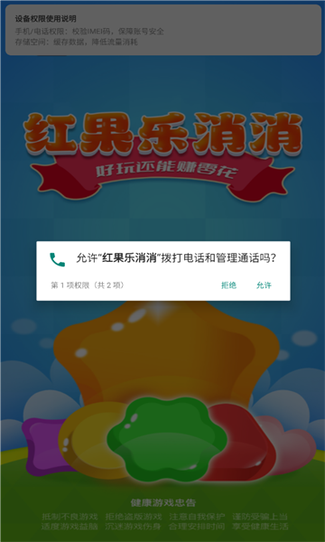 红果乐消消红包版游戏截图