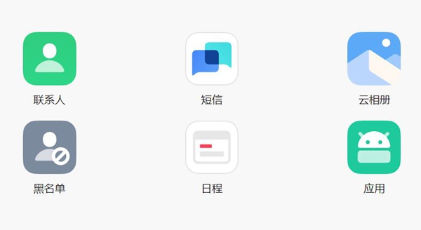 vivo云服务备份联系人方法图1