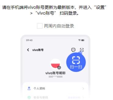 vivo云服务忘记密码解锁方法图2