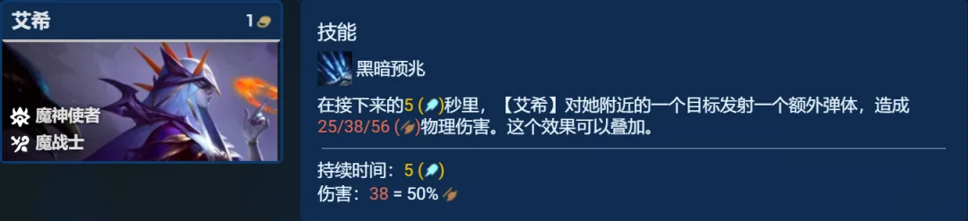 金铲铲之战强攻飓风艾希阵容推荐图2