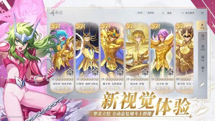 saint seiya rebirth游戏截图