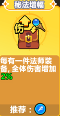 勇敢者历险记战斗中技能的选择优先级 勇敢者历险记战斗中技能的选择优先级和选择时机图4