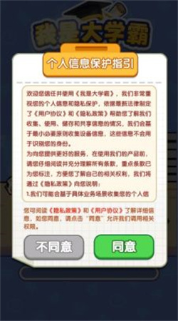 我是大学霸红包版下载安卓版