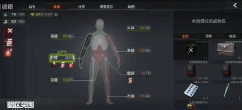 暗区突围增强剂有哪些 暗区突围增强剂一览图1