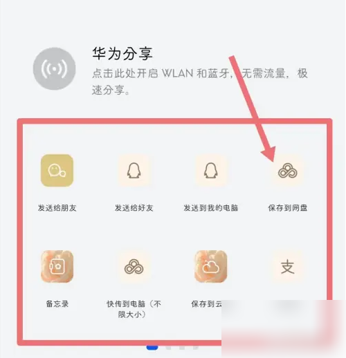 悟空浏览器如何保存网盘资源图5