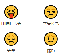 emoji表情文字对照表图9