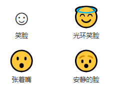 emoji表情文字对照表图5