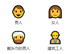 emoji表情文字对照表图18