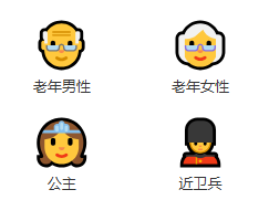 emoji表情文字对照表图19