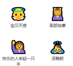 emoji表情文字对照表图21