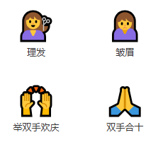 emoji表情文字对照表图22