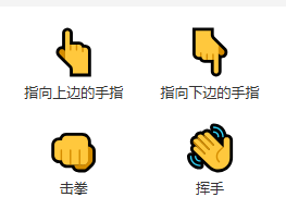 emoji表情文字对照表图30