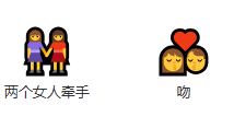 emoji表情文字对照表图27