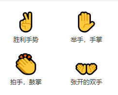 emoji表情文字对照表图31