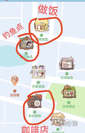 我的休闲时光攻略大全图14