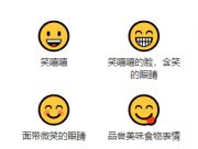 emoji表情文字对照表