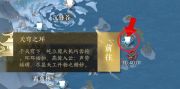 逆水寒手游无朽冰川驿站进入攻略