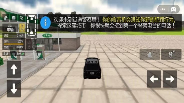 3D警车驾驶模拟官方版