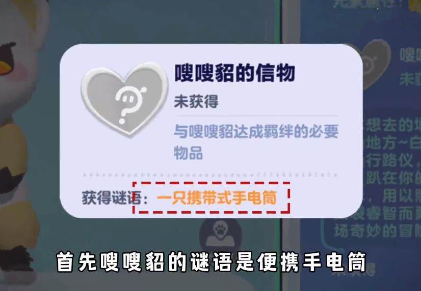 蛋仔橘蝠猫信物怎么获得 蛋仔恶魔喵妮的信物怎么获得图4