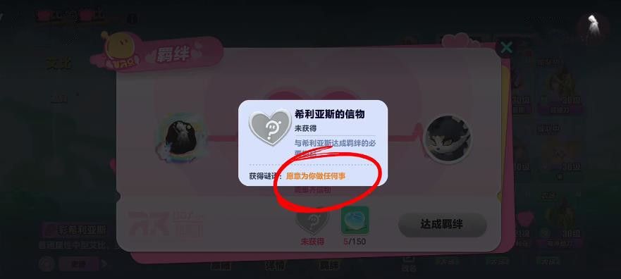 蛋仔橘蝠猫信物怎么获得 蛋仔恶魔喵妮的信物怎么获得图6