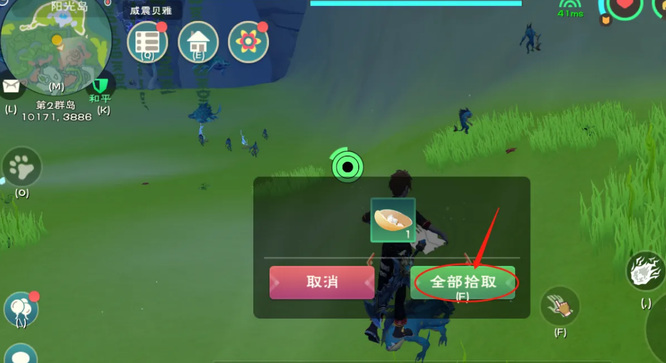 创造与魔法碎珍珠怎么获取 创造与魔法碎珍珠获取方法图1