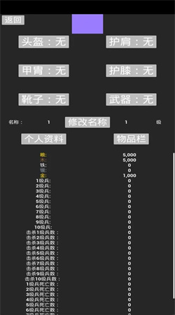 极简策略手机版下载免费版图1