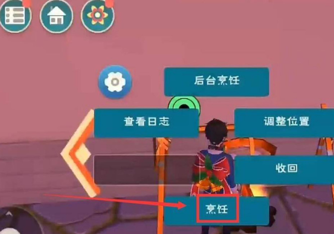 创造与魔法星空鳐饲料怎么制作 创造与魔法星空鳐饲料制作方法图2