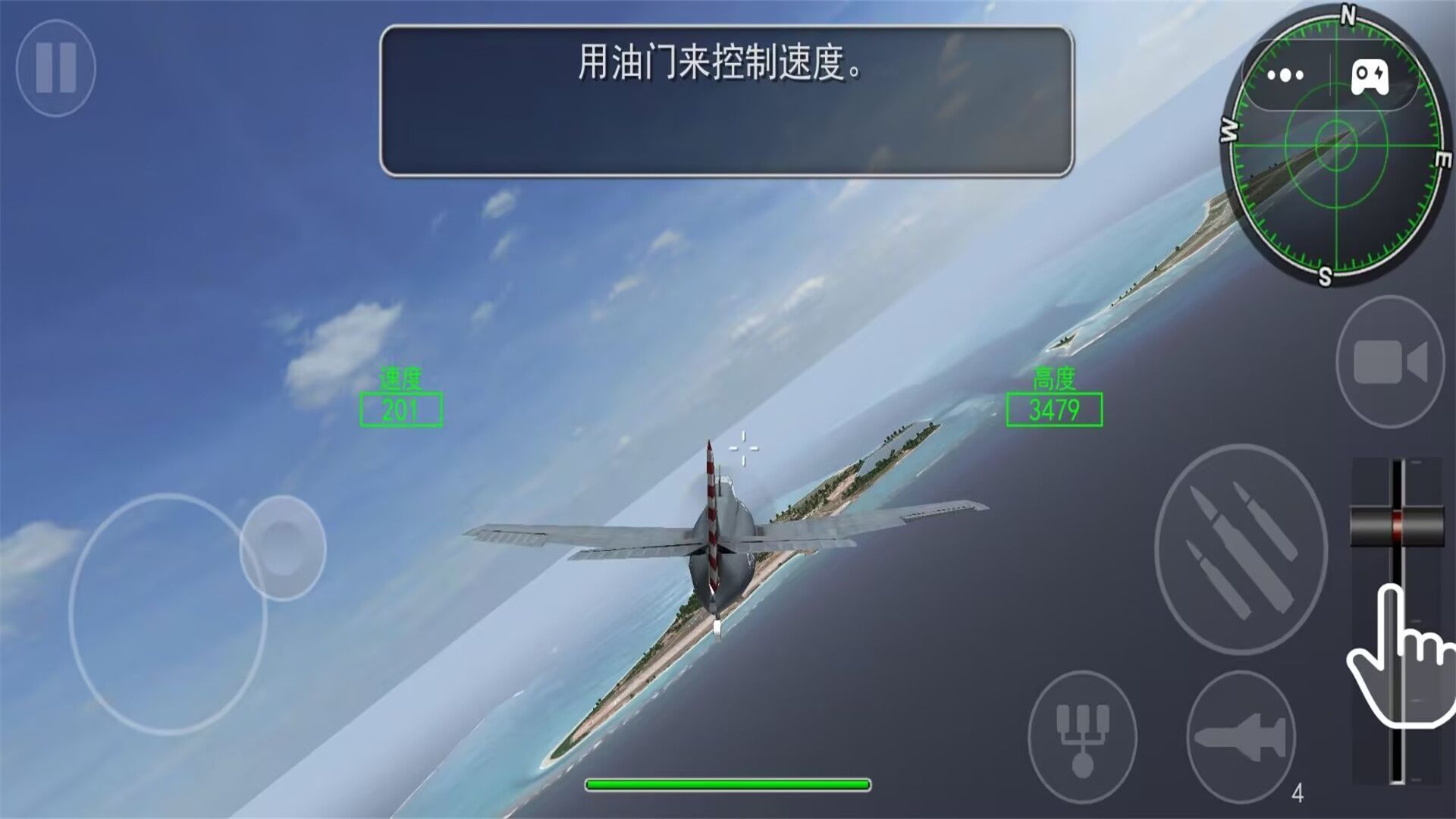 空战超级飞行员官方手机版