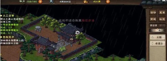 烟雨江湖碧霞祠清理香灰方法是什么 烟雨江湖碧霞祠清理香灰方法一览图4