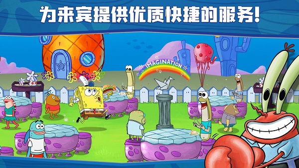 spongebob餐厅中文版