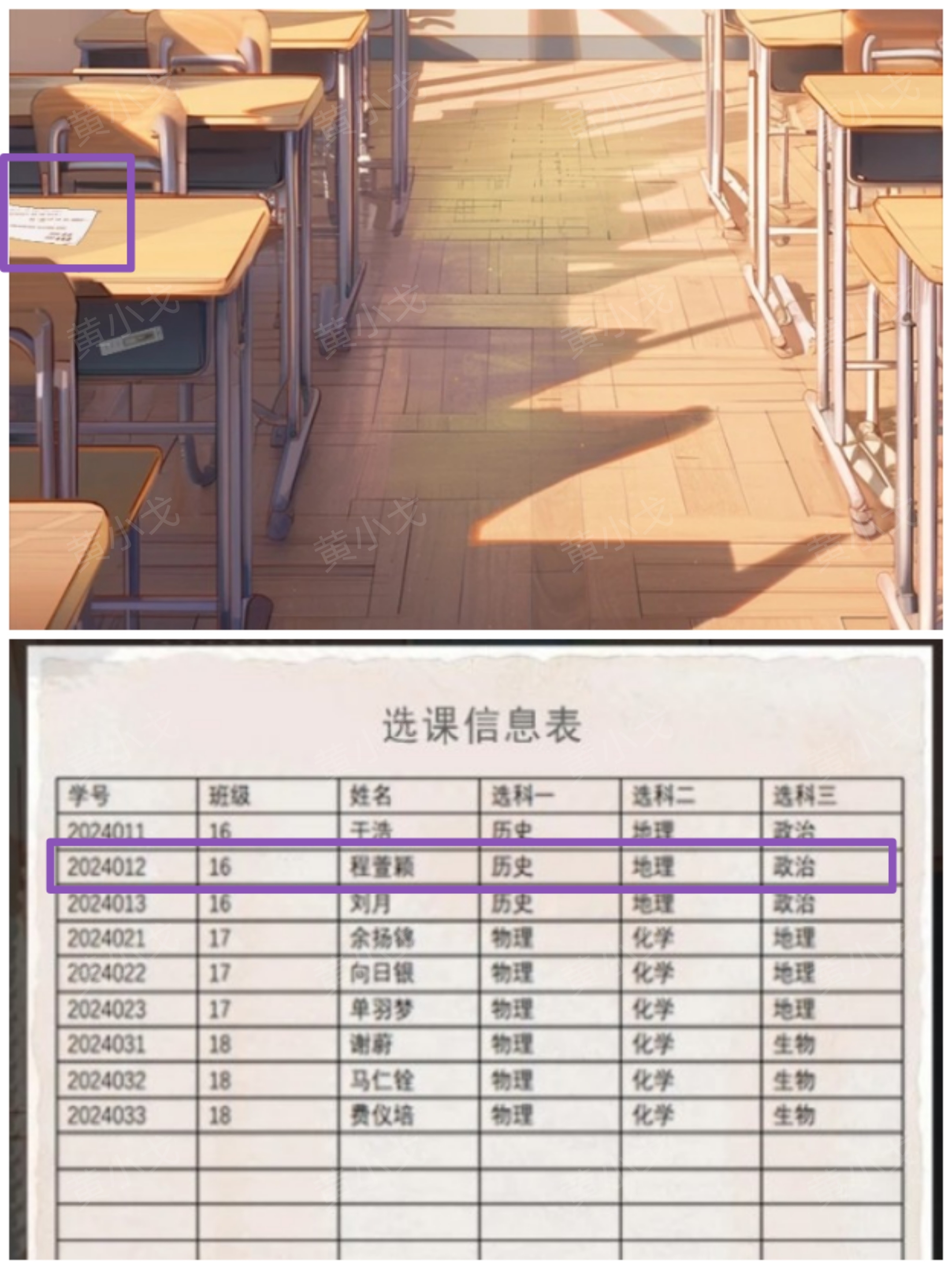 谜境记忆迷宫寻回遗失的心跳攻略 谜境记忆迷宫寻回遗失的心跳攻略图3