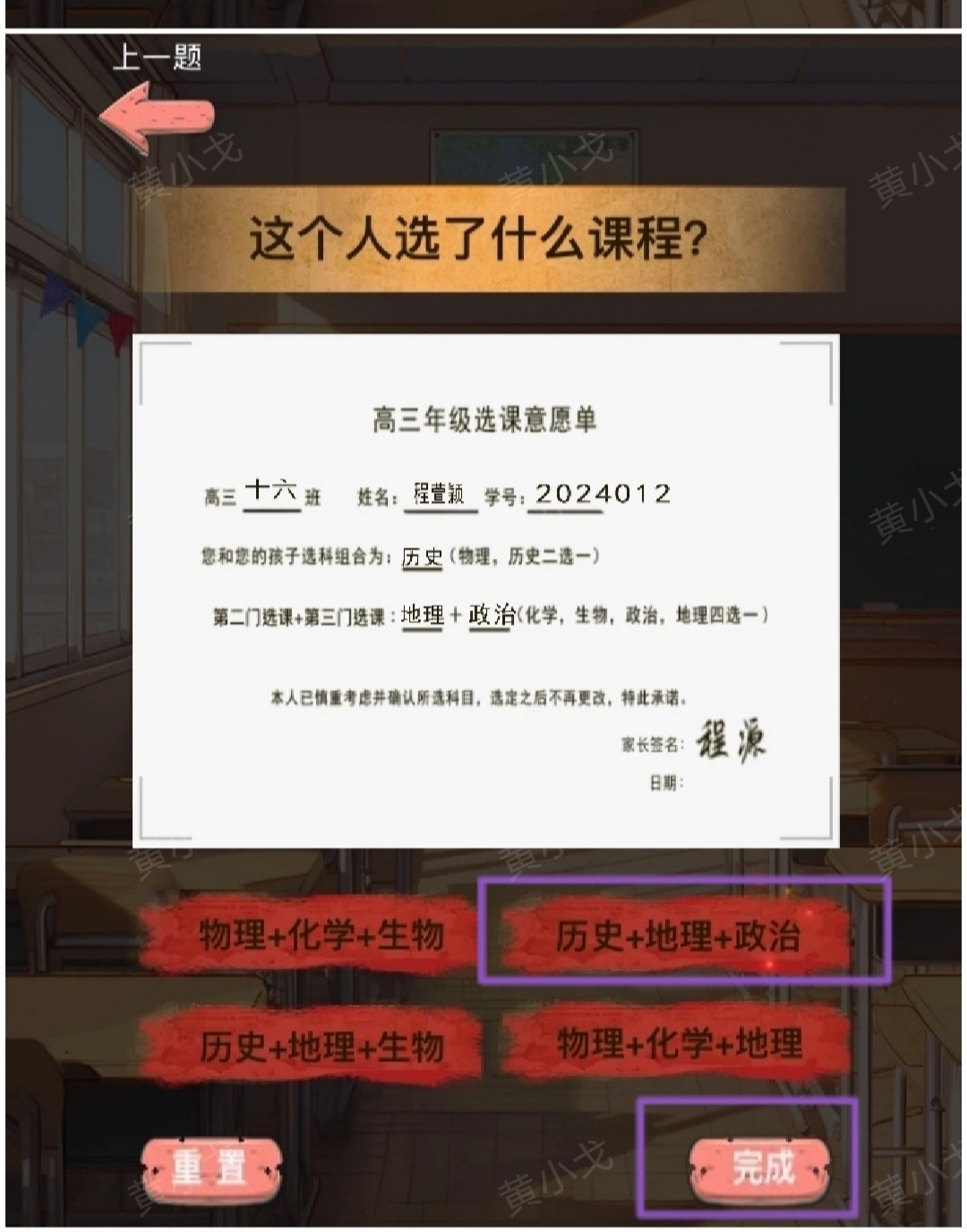 谜境记忆迷宫寻回遗失的心跳攻略 谜境记忆迷宫寻回遗失的心跳攻略图6