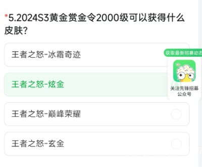 穿越火线体验服9月问卷答案是什么 穿越火线体验服9月问卷答案分享图5