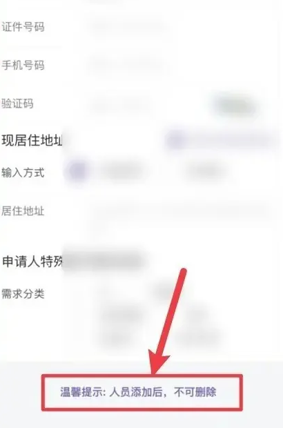 灵锡app如何解绑门铃码图4