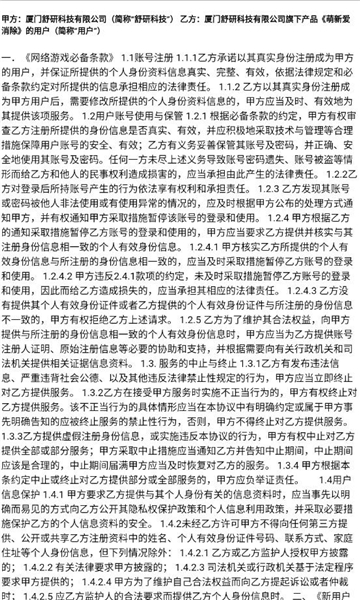 萌新爱消除红包版游戏截图