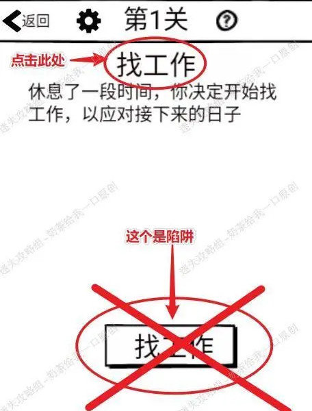 不正经的员工通关 不正经的员工攻略图2