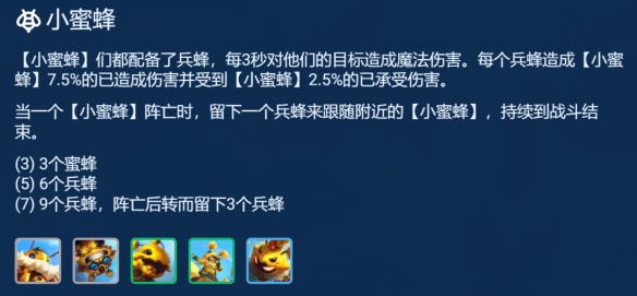 金铲铲之战4术师吉格斯阵容怎么玩 金铲铲之战4术师吉格斯阵容推荐图4