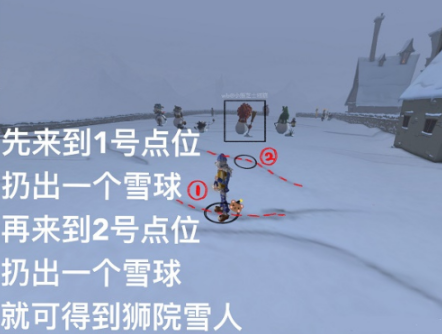 哈利波特魔法觉醒怎么堆雪人 哈利波特魔法觉醒堆雪人攻略图2