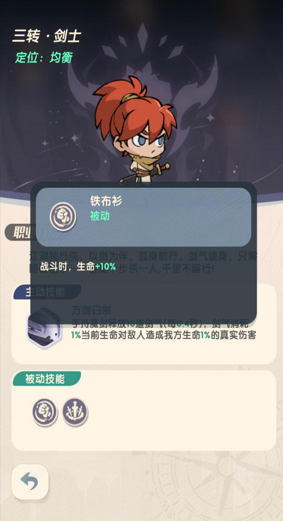 魔魔打勇士拳师怎么玩 魔魔打勇士拳师职业和属性攻略图6