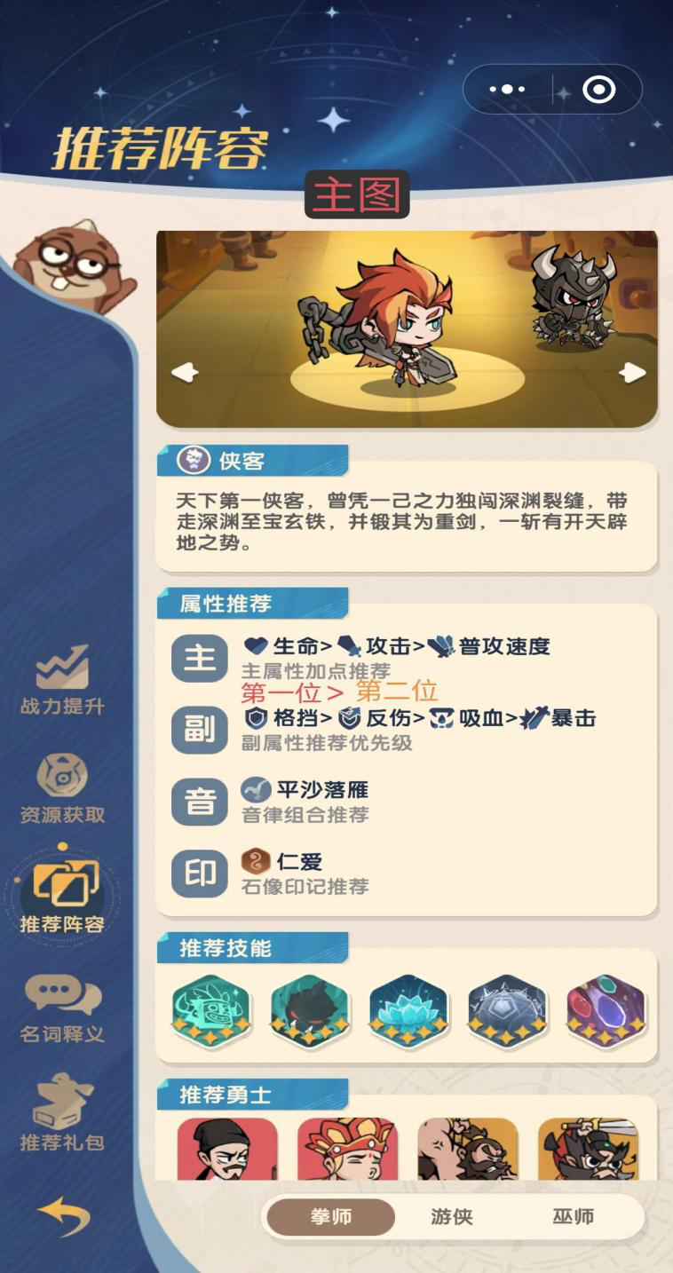 魔魔打勇士拳师怎么玩 魔魔打勇士拳师职业和属性攻略图5