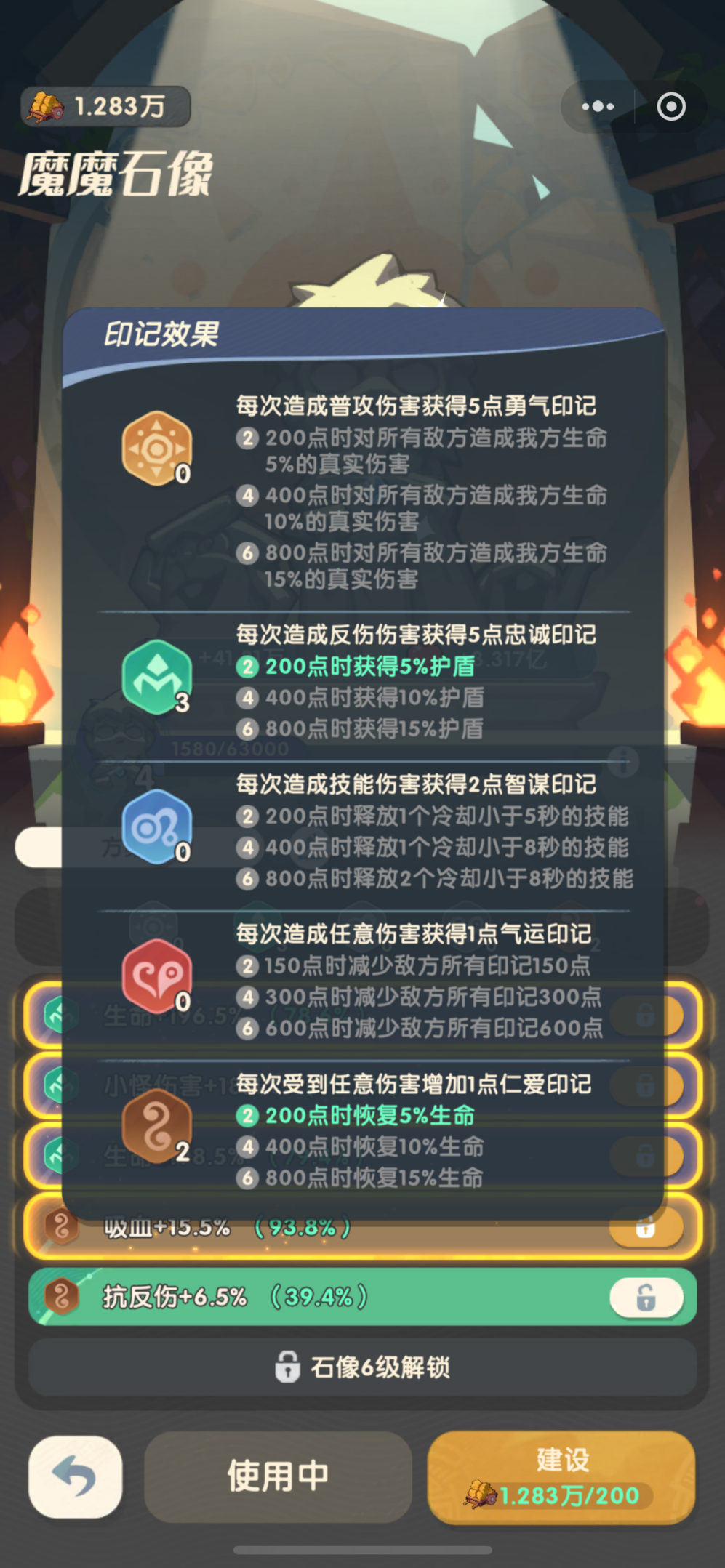 魔魔打勇士拳师怎么玩 魔魔打勇士拳师职业和属性攻略图15